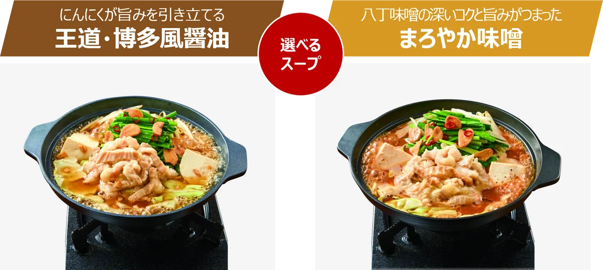 夢庵のあったかメニューの季節到来！～“鹿児島産黒豚”しゃぶしゃぶ&“もつ鍋”、焼き芋スイーツ～ 画像 5