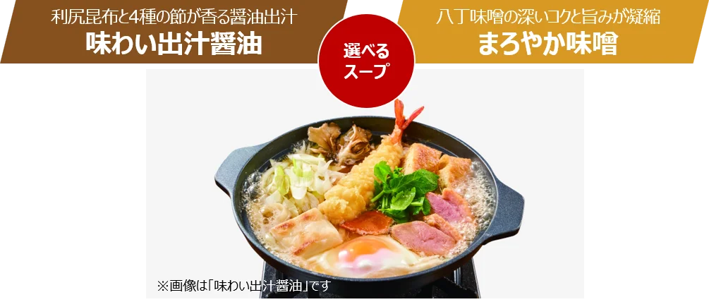 夢庵のあったかメニューの季節到来！～“鹿児島産黒豚”しゃぶしゃぶ&“もつ鍋”、焼き芋スイーツ～ 画像 6