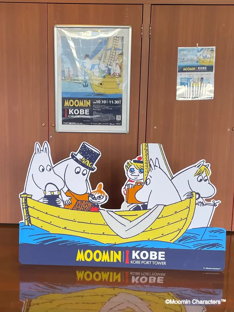「ムーミン × 神戸ポートタワー　a part of KOBE〜」に新たなフォトスポットが登場｜期間限定でコラボチケット購入者にオリジナルムーミンデザインの石鹸をプレゼント 画像 5