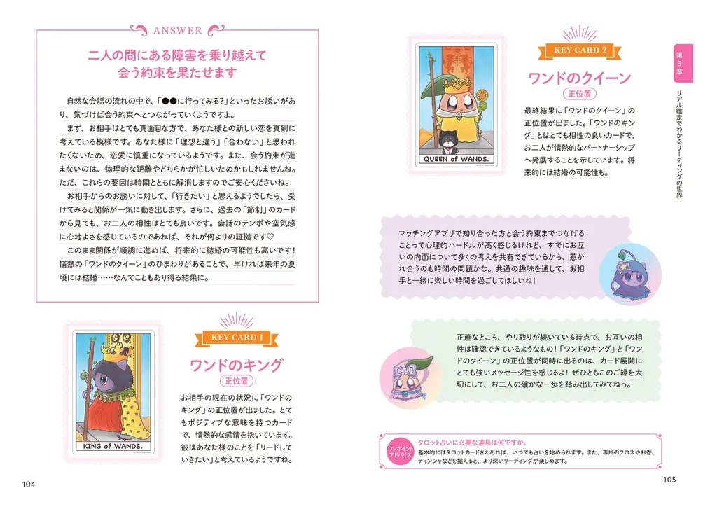 YouTube登録者数32万人！大人気タロット占い師の新刊『あんずまろん お悩みばいばいタロット』とオリジナルタロットカード『あんずまろんタロット 世界ver.』が同時発売‼ 画像 4