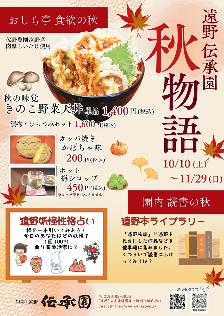 岩手県内の占い・呪術文化が一堂に──遠野市立博物館で令和８年度秋季特別展「占いと呪（まじな）い」開催│人相占い解説書・呪符など、岩手県内の占いや呪いに関する貴重な資料が展示されます 画像 7