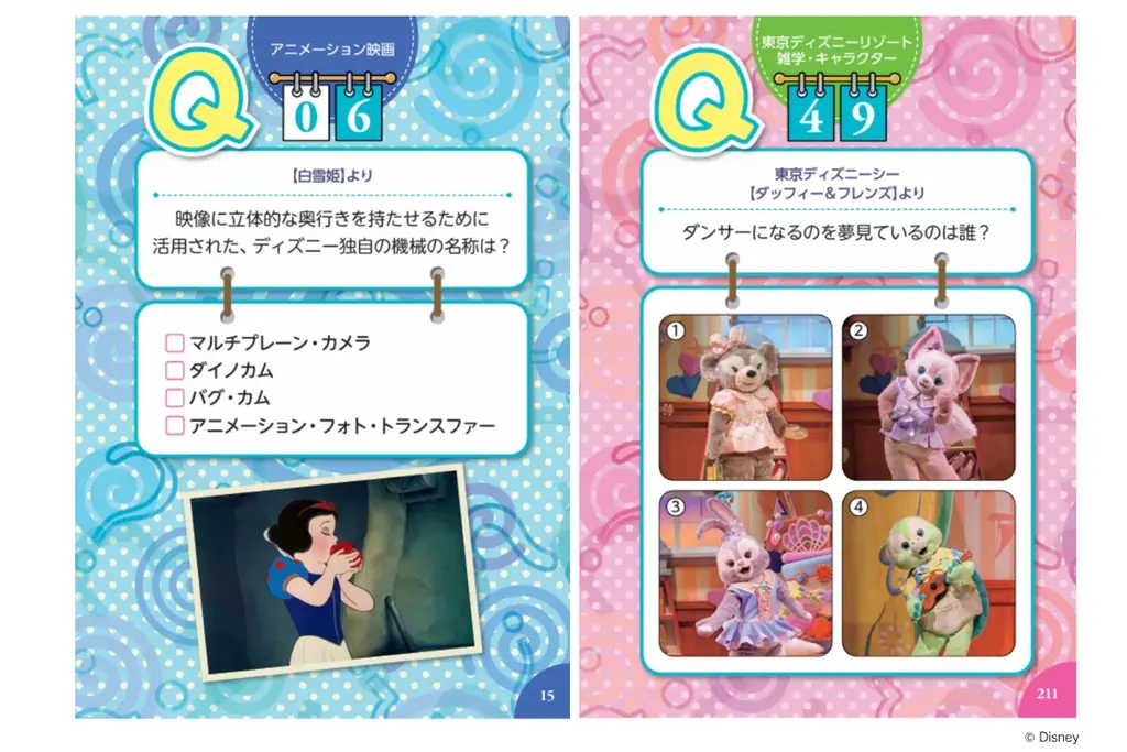 ディズニー公式オンラインクイズイベントの最新問題集が発売！　知識を深掘りできるファン必携の保存版！ 画像 4