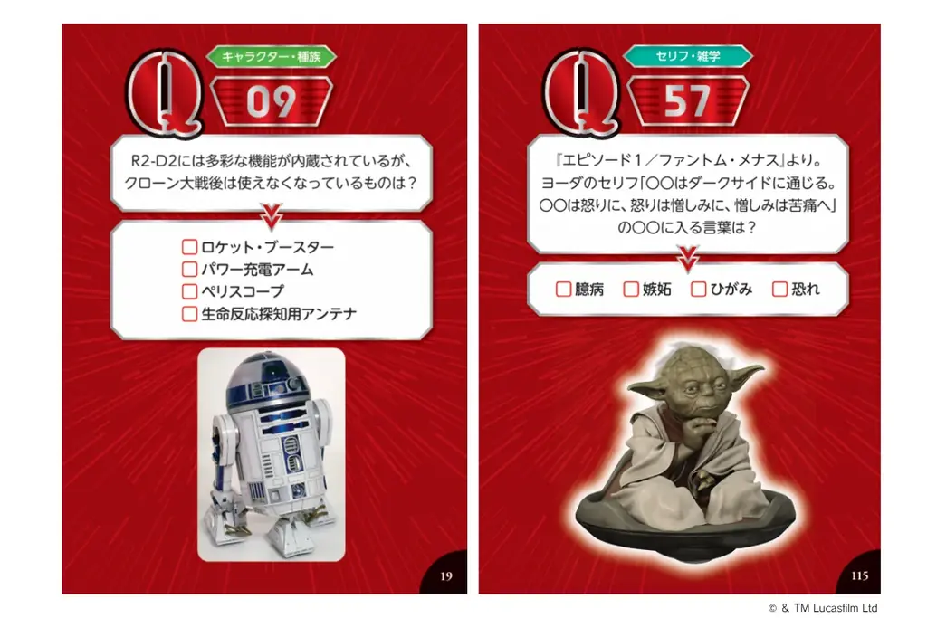 ディズニー公式オンラインクイズイベントの最新問題集が発売！　知識を深掘りできるファン必携の保存版！ 画像 7