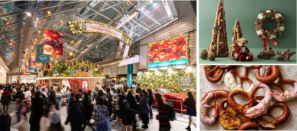 開催20回目！各店舗からアニバーサリー限定アイテム＆メニューが登場「六本木ヒルズ クリスマスマーケット2026」開催 画像 1
