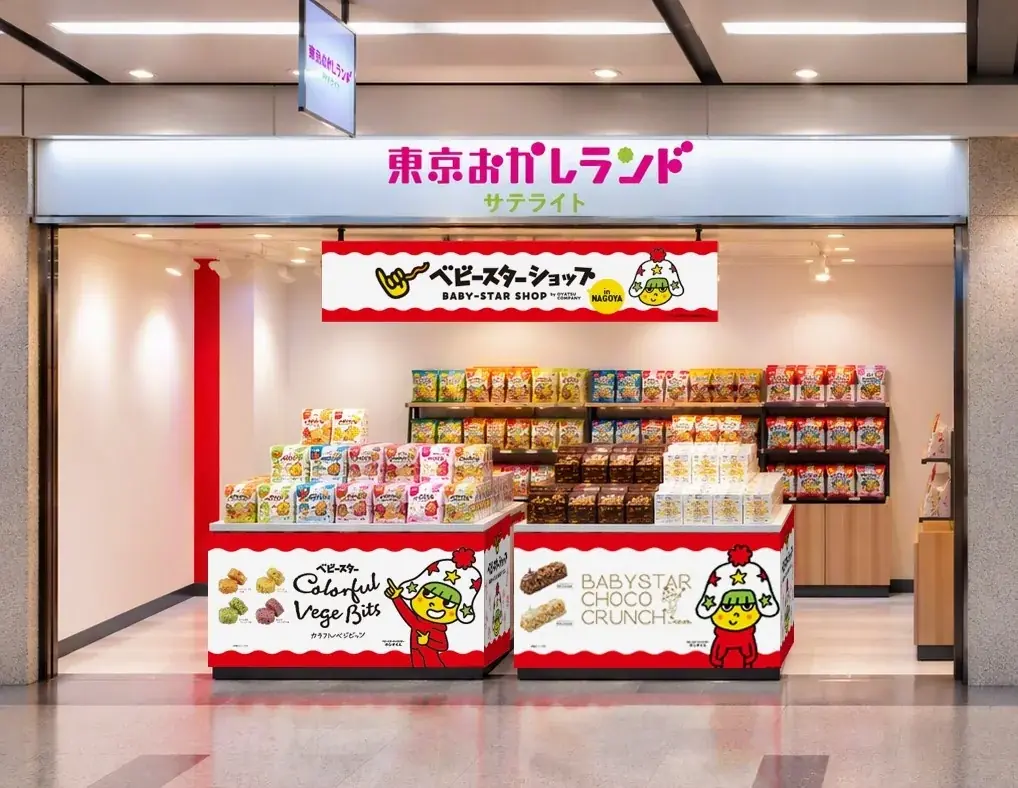 名古屋駅にベビースターショップ、10月30日から期間限定オープン