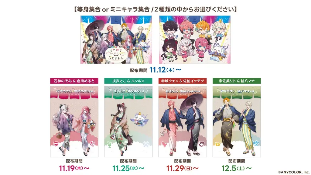 にじさんじ×極楽湯・RAKU SPA第四弾コラボキャンペーン“ととのうにじさんじ”が11月12日(木)より開催決定！ 画像 11