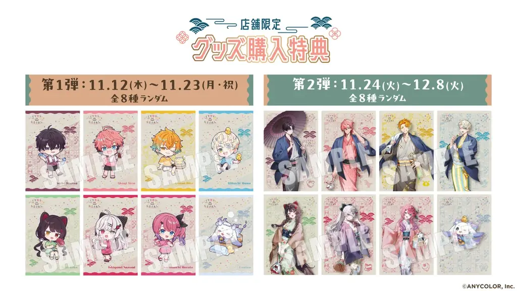 にじさんじ×極楽湯・RAKU SPA第四弾コラボキャンペーン“ととのうにじさんじ”が11月12日(木)より開催決定！ 画像 4