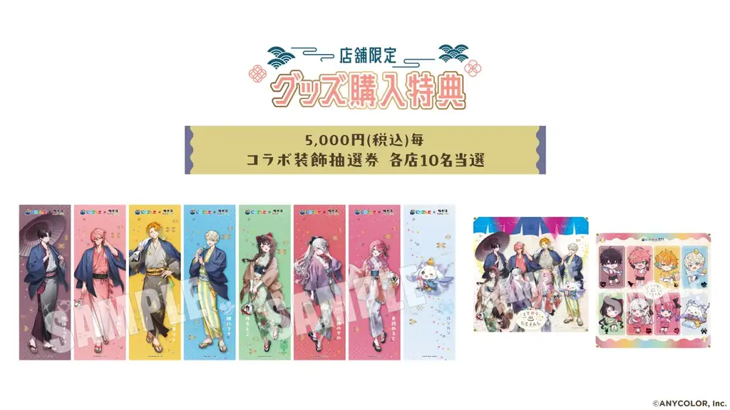 にじさんじ×極楽湯・RAKU SPA第四弾コラボキャンペーン“ととのうにじさんじ”が11月12日(木)より開催決定！ 画像 5