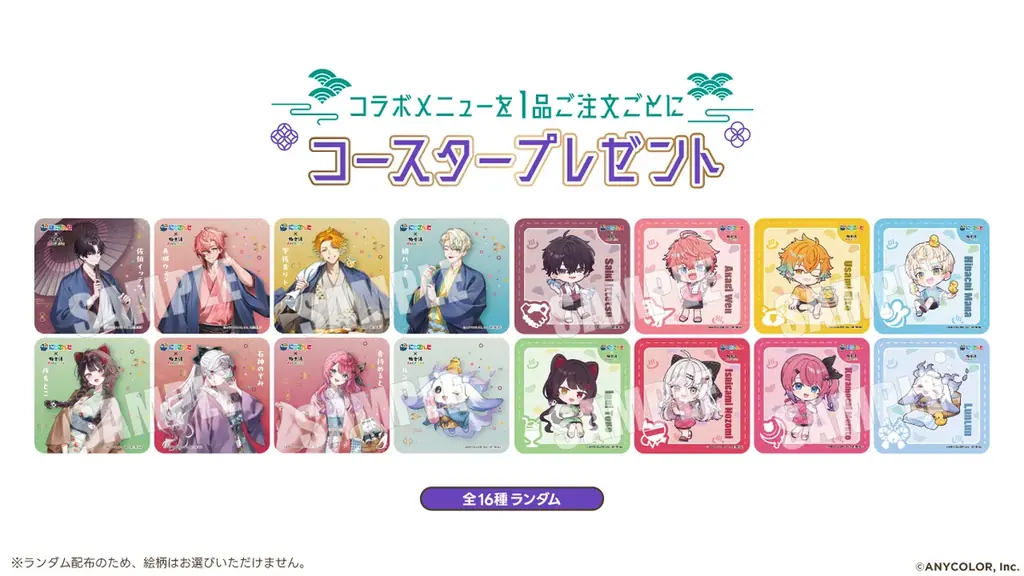 にじさんじ×極楽湯・RAKU SPA第四弾コラボキャンペーン“ととのうにじさんじ”が11月12日(木)より開催決定！ 画像 7