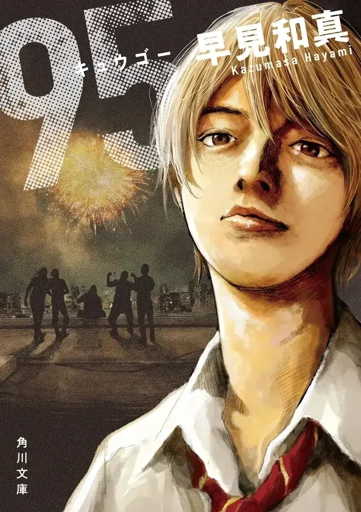 大賞受賞作品はコミカライズ予定！小説コンテスト「横浜から生まれる物語」を開催！ 画像 4