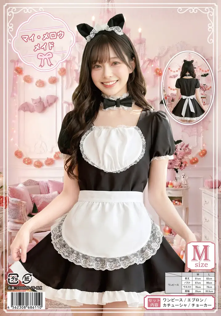 【売上前年比3倍】ハロウィン衣装が好調！ドン・キホーテなど全国の量販店へ販路拡大 画像 2