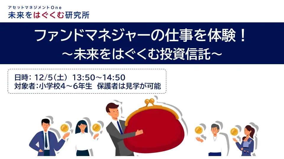 【日本最大級のIRイベント 名証IR EXPO 2026】12月4日(金)・5日(土)名古屋で開催！テスタ氏、桐谷広人氏ら豪華講師陣が登壇 ～入場無料で株式投資を学ぶ2日間～ 画像 16