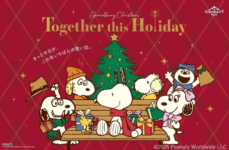 グランベリーパークのスヌーピークリスマス、11月14日開幕