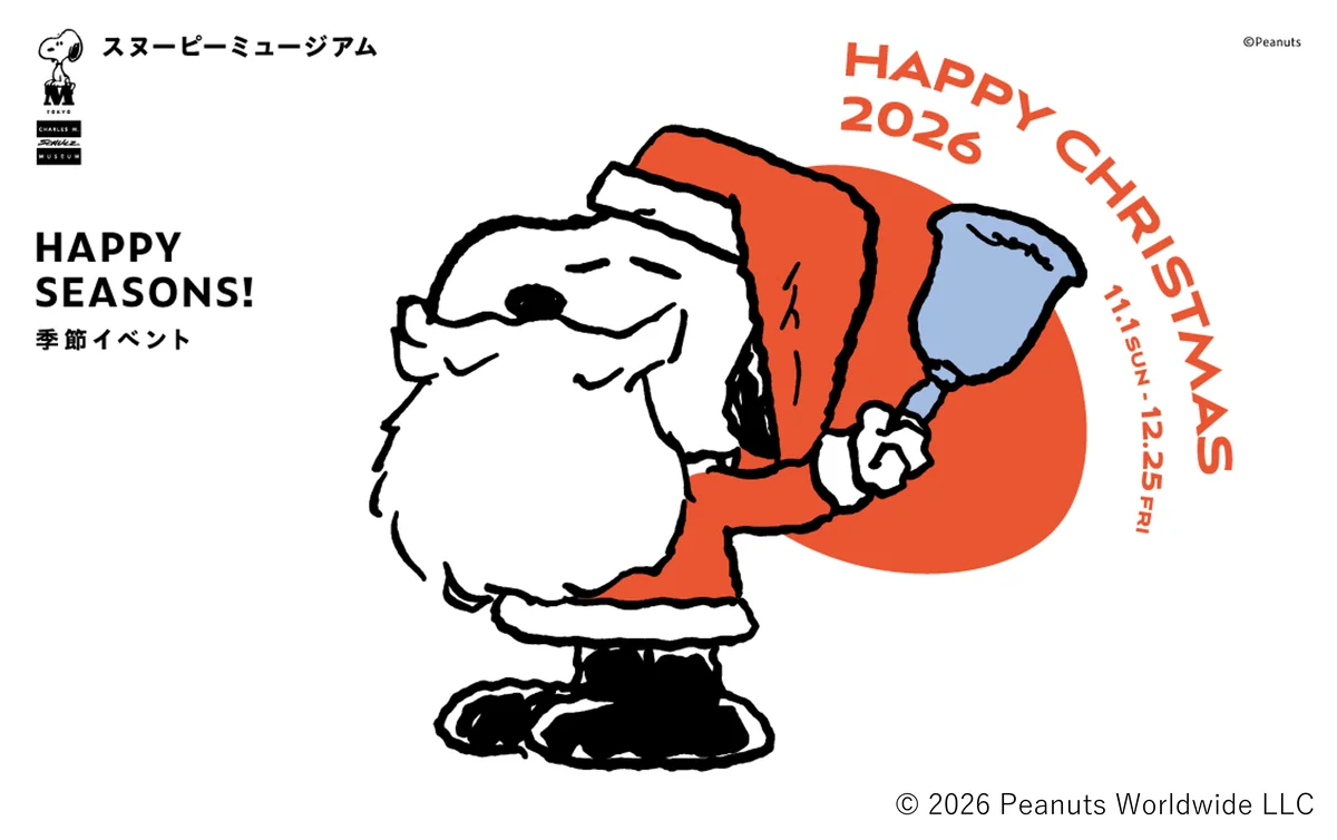 スヌーピーときょうだいたちが集うウインターイベント！今年も期間限定でグランベリーパークに登場“Grandberry Christmas 「Together this Holiday」”を開催！ 画像 11