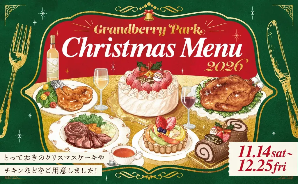 スヌーピーときょうだいたちが集うウインターイベント！今年も期間限定でグランベリーパークに登場“Grandberry Christmas 「Together this Holiday」”を開催！ 画像 13