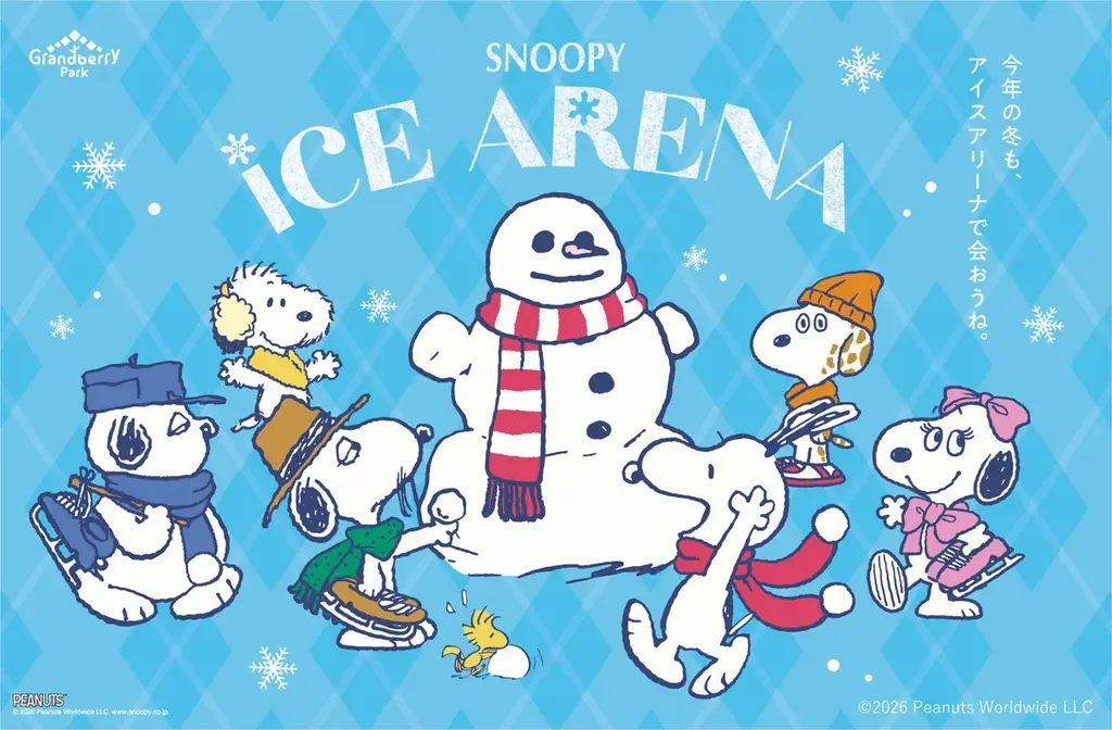 スヌーピーときょうだいたちが集うウインターイベント！今年も期間限定でグランベリーパークに登場“Grandberry Christmas 「Together this Holiday」”を開催！ 画像 2