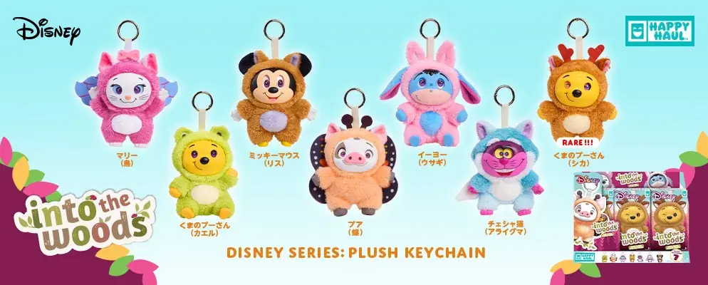 ふわふわな『ディズニー』キャラクターのぬいぐるみキーチェーン＆くまのプーさんのミニフィギュアに新作登場！ 画像 6