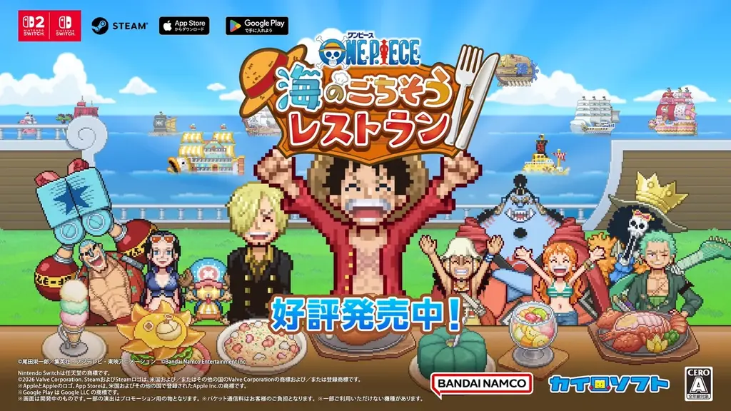 『ONE PIECE 海のごちそうレストラン 』発売！原作者・尾田栄一郎先生のコメント、KOPERU歌唱による「ごちレスRAP」ローンチPVも公開！ 画像 1