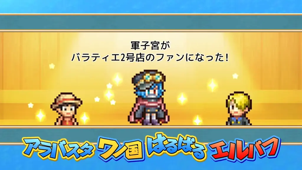 『ONE PIECE 海のごちそうレストラン 』発売！原作者・尾田栄一郎先生のコメント、KOPERU歌唱による「ごちレスRAP」ローンチPVも公開！ 画像 5
