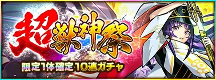 モンスト、6種類のガチャから好きなものを選んで引ける「よりどりガチャマーケット」10月24日（土）より開催！ 画像 3
