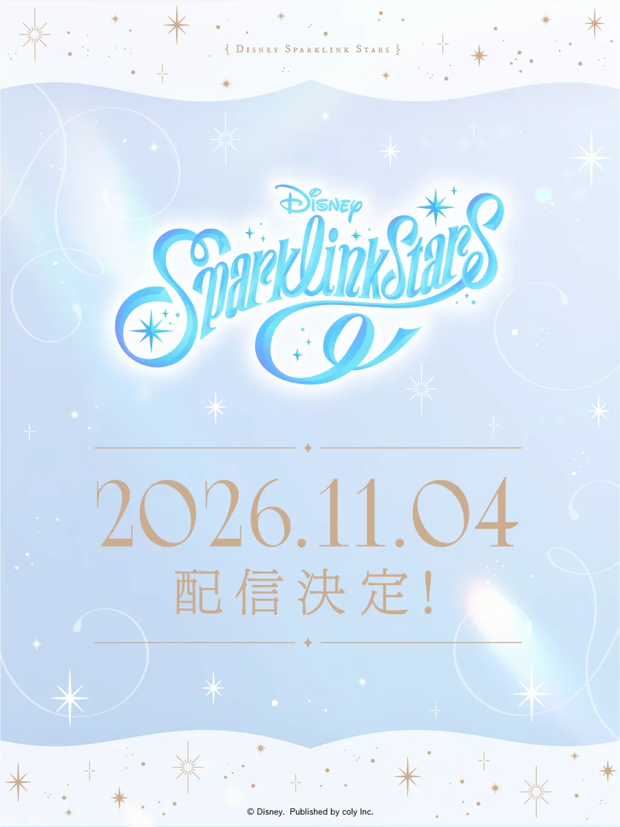 『ディズニー スパークリンク・スターズ』2026年11月4日(水)配信決定！さらにAGF2026出展情報も解禁！ 画像 2