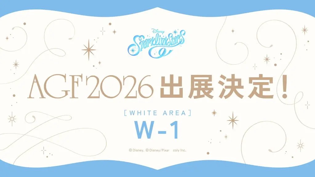 『ディズニー スパークリンク・スターズ』2026年11月4日(水)配信決定！さらにAGF2026出展情報も解禁！ 画像 3