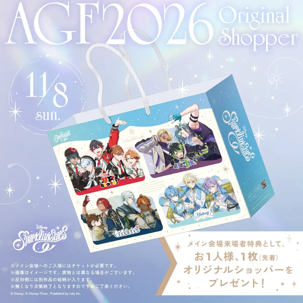 『ディズニー スパークリンク・スターズ』2026年11月4日(水)配信決定！さらにAGF2026出展情報も解禁！ 画像 4