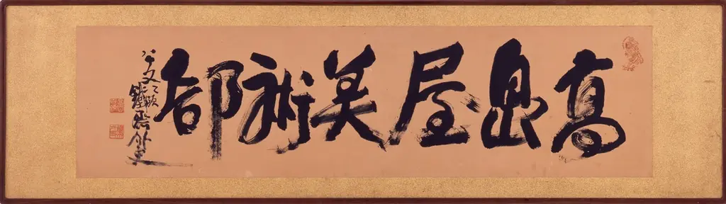 【高島屋】高島屋美術部創設120年記念「モリムラさんは百貨店で考えた。美術には暮らしがよく似合う。」2027年3月より、日本橋店・大阪店にて開催！ 画像 2
