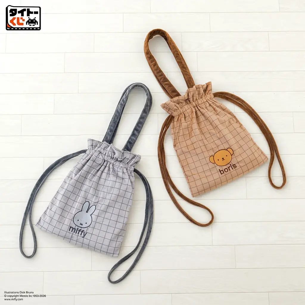 秋のおでかけに寄り添うミッフィーとボリスのくじが登場【タイトーくじ　ミッフィー＆ボリス　Line Check Collection】11月13日(金) 10時より順次発売 画像 3