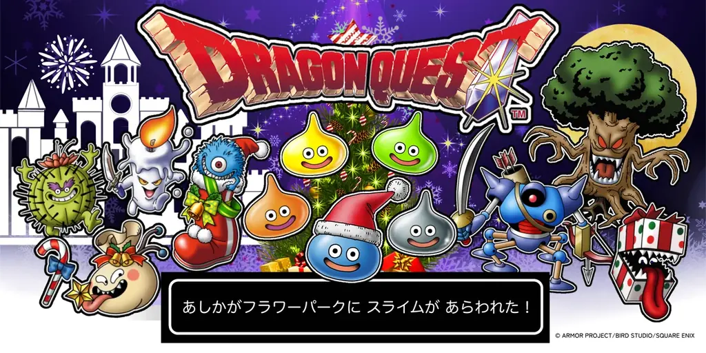 あしかがフラワーパークでスライムのマルチポット販売中