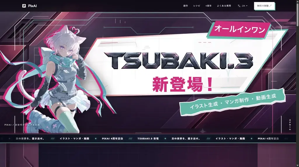 描いたキャラクターに、声を与える――「PixAI」×「zeta」、オリジナルキャラクターコンテストを10月23日より開催。3部門・76名に総額1億8,000万クレジット 画像 4
