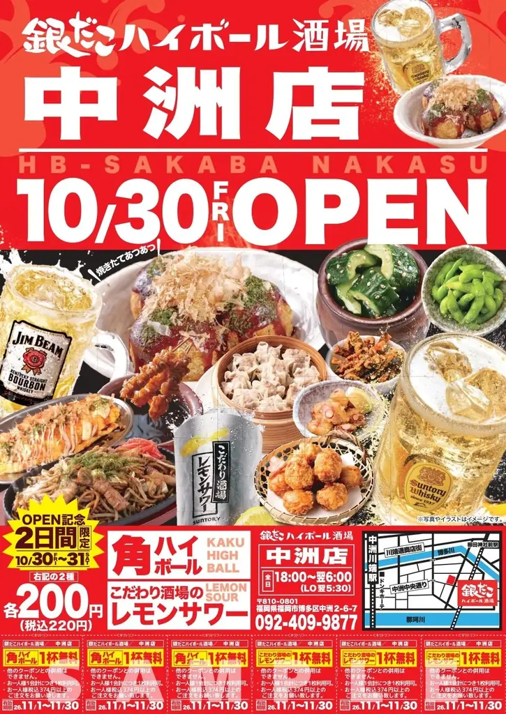 【福岡・中洲エリアに誕生！】たこ焼をつまみに “朝” まで飲める『銀だこハイボール酒場』が、10/30（金）オープン！ 画像 8