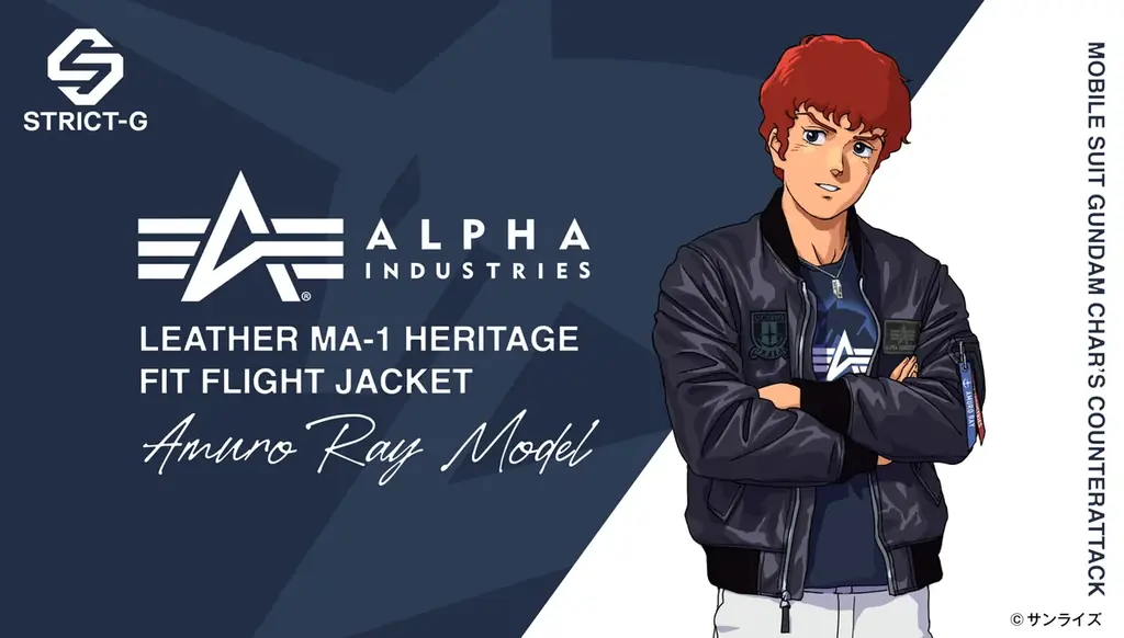 『機動戦士ガンダム 逆襲のシャア』×ALPHA INDUSTRIESアムロ・レイ モデルの新作レザーフライトジャケットが登場！アクリルスタンドプレゼントキャンペーンも実施 画像 1
