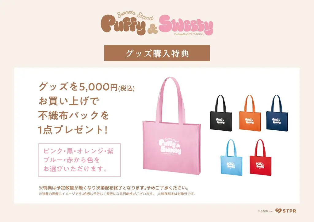 STPR初！“自分だけのスイーツ”が楽しめるテイクアウトスイーツ店『Puffy & Sweety』全容公開！STPR Family 6グループのバブルワッフル＆カラードリンクが登場 画像 6