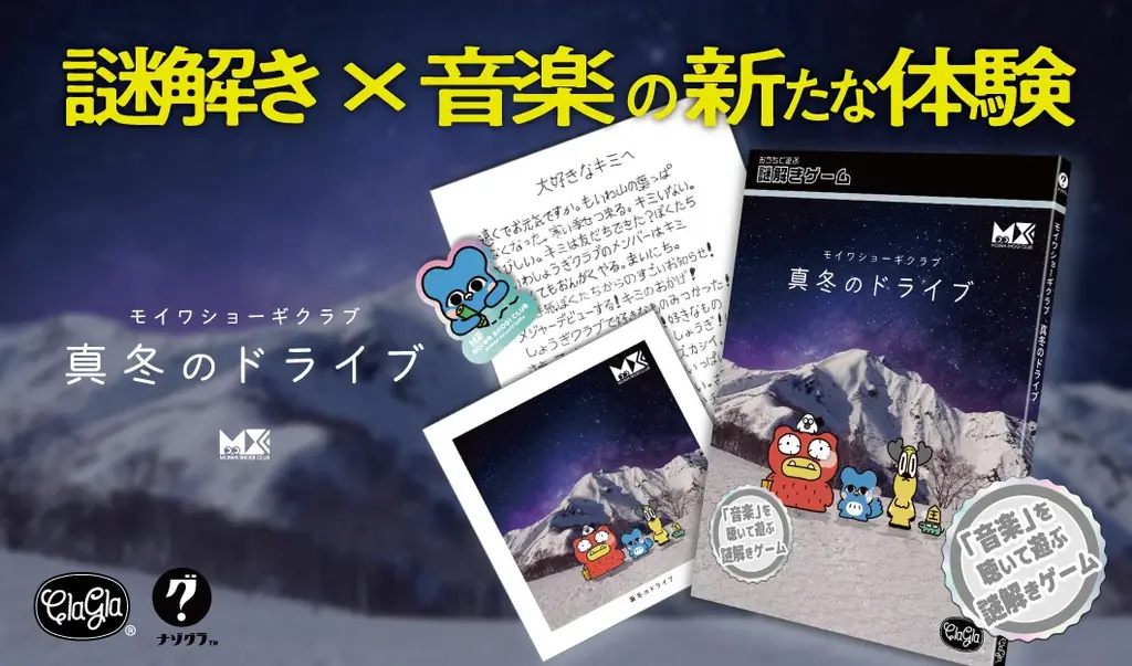 ゲーム発売