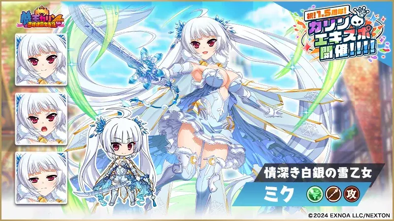 『魔王カリンちゃんRPG ～恋姫建国奔走記～』祝・1.5周年を記念してカリンエキスポ開催!! イベントやキャンペーン、記念ログインボーナスなど豪華報酬盛りだくさん！ 画像 5