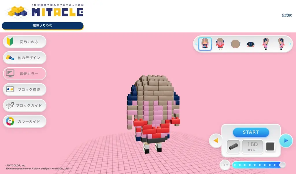 「にじさんじ」所属の魔界ノりりむ・栞葉るりが組み立て式ブロックフィギュア「ミタクルブロック」で立体化！10月23日より受注開始 画像 8