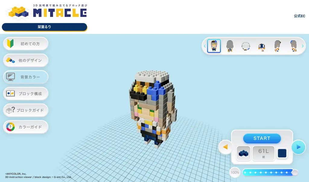 「にじさんじ」所属の魔界ノりりむ・栞葉るりが組み立て式ブロックフィギュア「ミタクルブロック」で立体化！10月23日より受注開始 画像 9