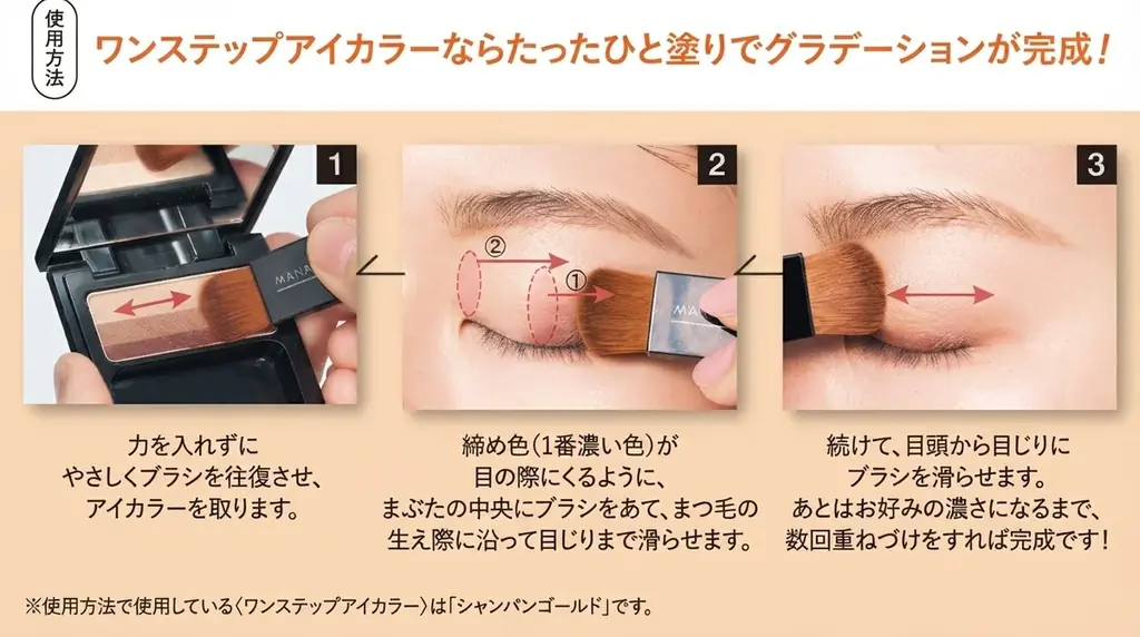 大人の目もとに”多幸感オレンジ”。 くすみがちなまぶたを明るく彩る限定色『アプリコットオレンジ』新発売 画像 4