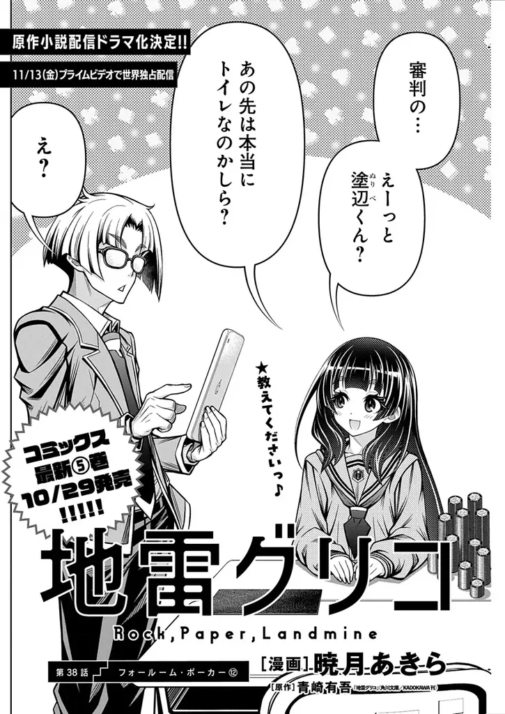 「3月のライオン」最新話掲載！『ヤングアニマル』21号 10月23日（金）発売！ 画像 5