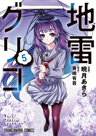 「3月のライオン」最新話掲載！『ヤングアニマル』21号 10月23日（金）発売！ 画像 6