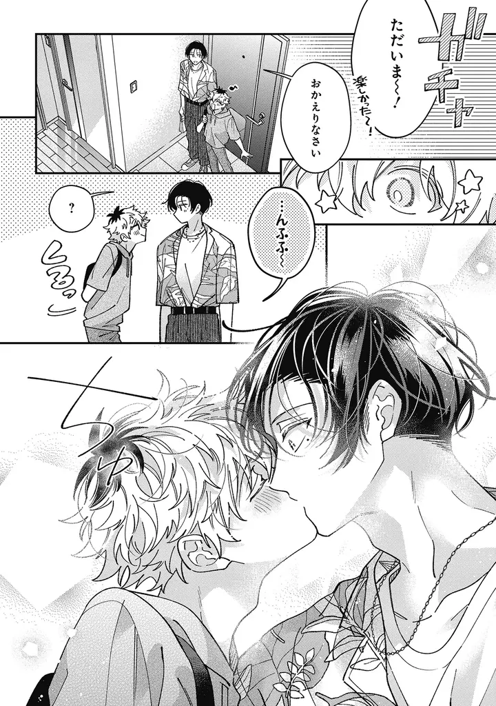 【本日発売コミックス】山森ぽてと『ウケ専ボーイは神テク男子とセフレになりたい！ more！！』10月23日発売！ 神テク溺愛男子×愛され関西弁男子のハイテンションラブ！ ついに同棲編がスタート！！ 画像 5