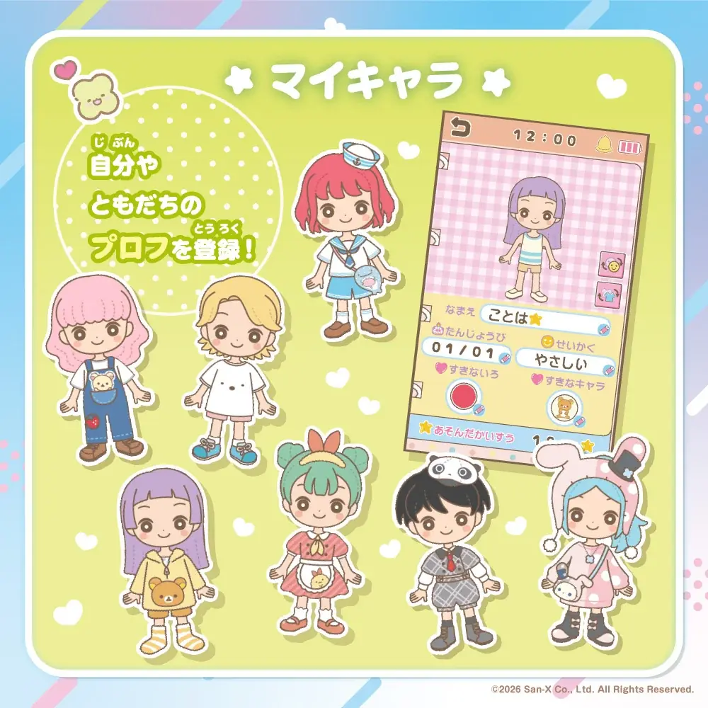 タカラトミーより「サンエックスユニバース」と「すみっコぐらし」のおもちゃが新登場！　―2026年10月下旬に発売― 画像 4