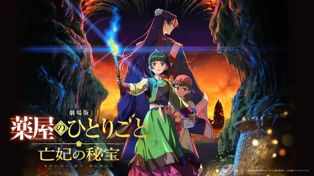 薬屋のひとりごと劇場版、ファミマ限定ムビチケが11月13日発売