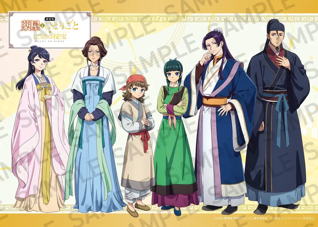 『劇場版 薬屋のひとりごと 亡妃の秘宝』 をおトクに楽しめる！ ファミマ限定オリジナルブロマイドが購入できる 特典付きムビチケコンビニ券を11月13日（金）から発売！ ～一番くじも発売予定～ 画像 2