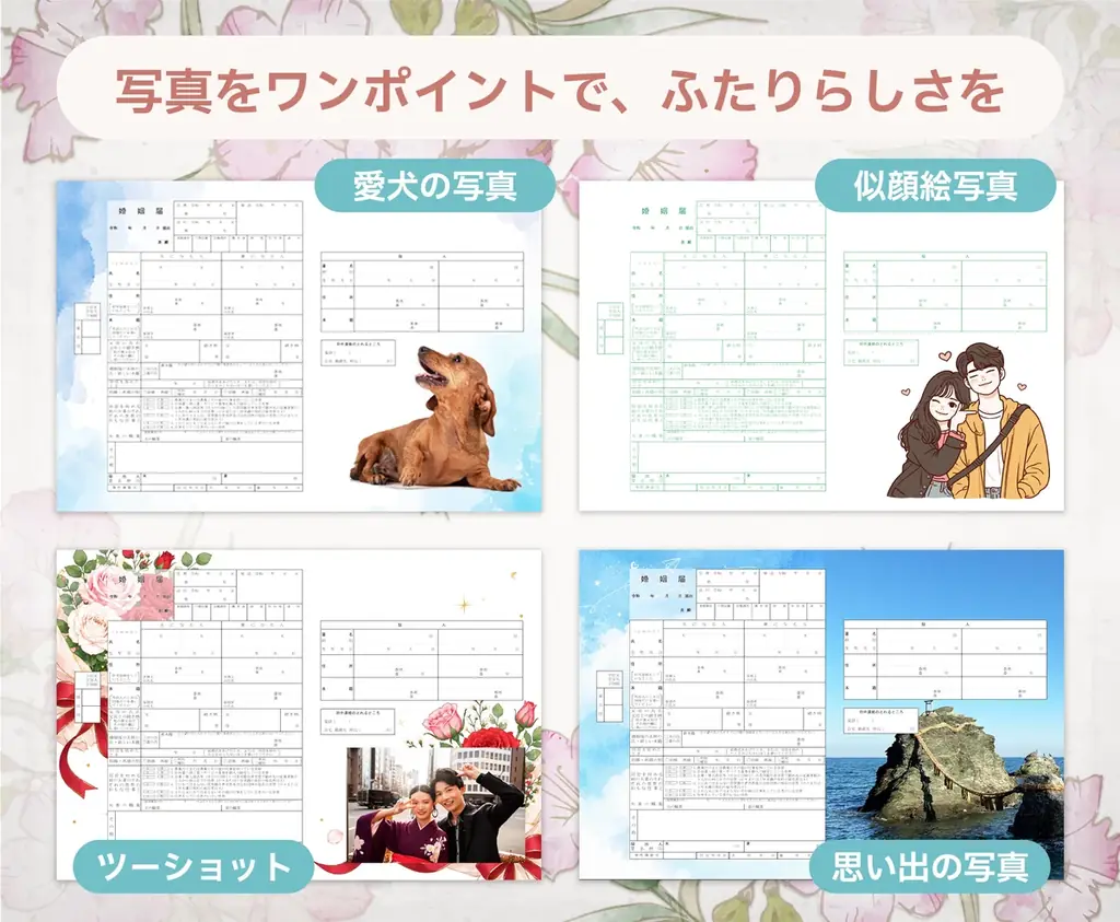11月22日の入籍に、紫と木蓮の婚姻届を。役所に提出できる『マイ婚姻届』に新デザイン 画像 3