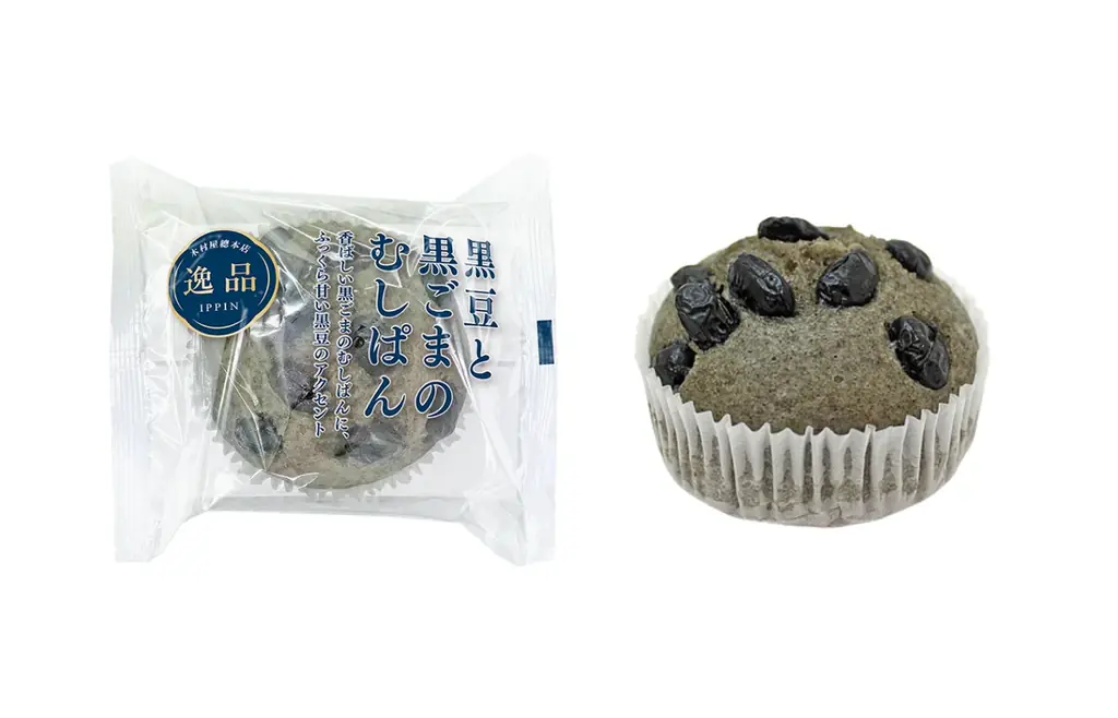 【木村屋總本店】＜新商品＞11月1日から、香ばしい黒ごまと黒豆の甘み「黒豆と黒ごまのむしぱん」が登場！ 画像 1