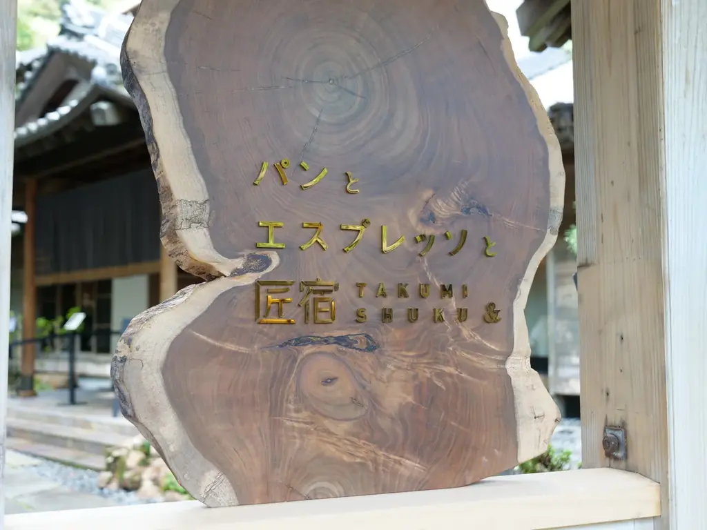 「パンとエスプレッソと」が静岡に初出店！ 画像 11