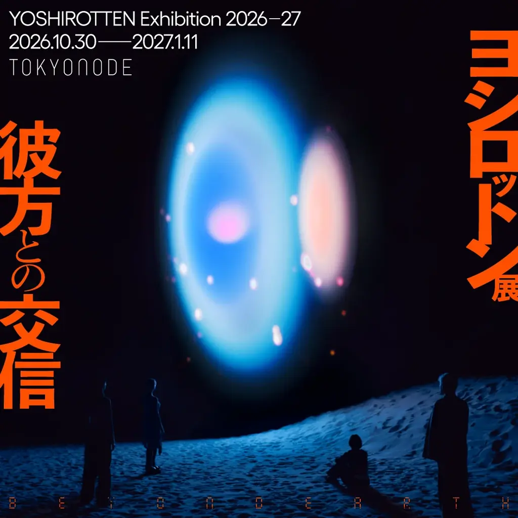 カラフルでポップな装飾が施された生木のツリーが登場！「TORANOMON HILLS CHRISTMAS 2026」開催 画像 9