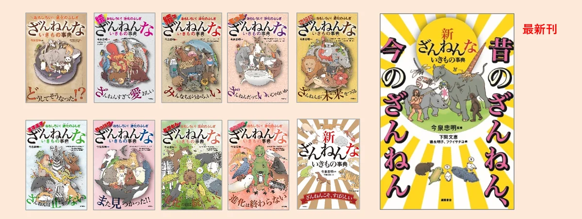 『ざんねんないきもの事典』×『ドラゴンクエストモンスターズ４　枯れ木の国のビアンカ・フローラ』公式コラボレーション企画『ざんねんなまもの事典』2026年10月23日（金）公開スタート！ 画像 4